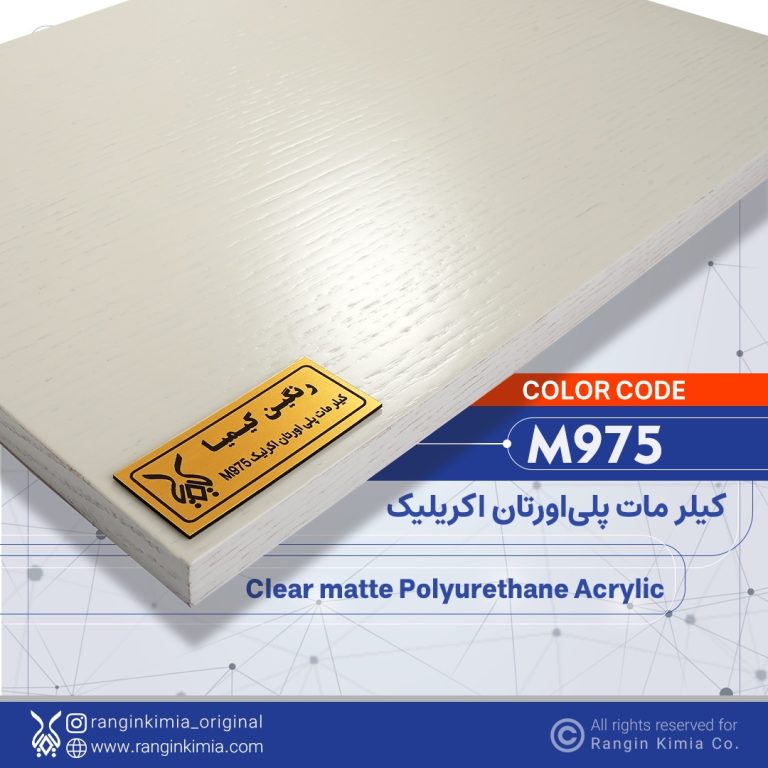 M975